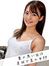 なつ