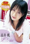 FACE 86 DX 高井桃