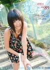 癒らし。 VOL.89 琥珀うた