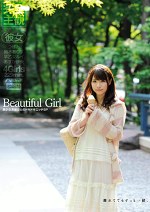 Beautiful Girl 美少女系彼女とのドキドキエッチSP