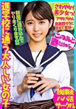 ショートヘア爽やか美少女 進学校に通う大人しい女の子に種付け #プチ #サポ青春【流出】