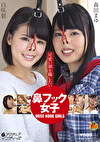 鼻フック女子 白咲碧・森田まゆ