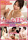 男性幸福向上委員会 レンタルお母さん 手料理と混浴とエッチなご奉仕させていただきます