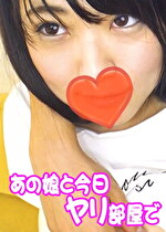 まなみ Gカップ娘に中し♪