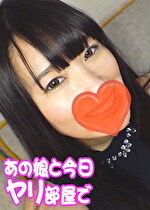 ゆりえ（20） Gカップの黒髪美少女♪