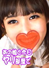 もも（21） 小柄美女のI（愛）を感じながら中し♪