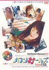 メロンガールズ kiss日誌