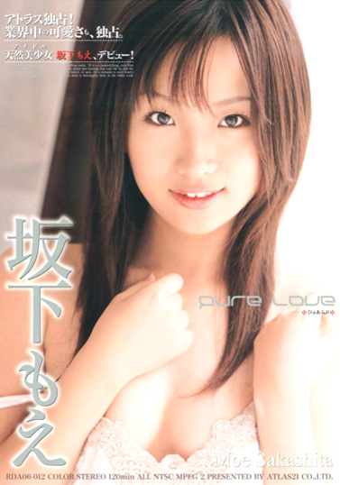 pure love 坂下もえ