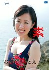 素 おおたけひとえ