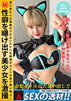 SEXの逸材！ ～都合の良すぎるSEXフレンドPOV編～