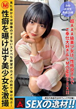 SEXの逸材！！～都合の良すぎるSEXフレンドPOV編～ みゆちゃん