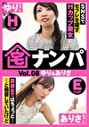 宅ナンパ（ゆり＆ありさ）
