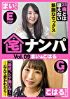 宅ナンパ（まい＆こはる）