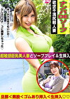 ナンパDEソープ 欲求不満尻軽人妻2名 ERKR-1008