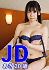 JD あきさん