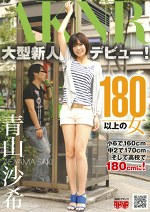 180以上の女