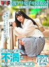 【彼アリ女子を寝取る】 将来は看護師志望のJD 美憂20歳 【彼氏とのSEXの不満は他の男のチコで解消】 喉奥に入れてくださいとお願いする純朴プチM女子