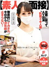 【素人面接】 旦那に黙ってAV出演 “乳首イキ人妻” 徹底的にイカされ今日から浮気癖が止まらない！ 美矢 34歳 人妻