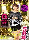 Gかっぷヤリマン女子 神手コキニックで男を連続昇天！ 笑顔の奥に潜むイタズラ心 【ネバネバよだれ手コキ】寸止め・ジラシ・男の潮吹き・濃密グラインド騎乗位SEX 手とマコで5射精！！