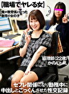 【職場でヤレる女】 俺が教育係となった新卒の女の子 セフレ関係になり勤務中に中出しとごっくんさせた性交記録 経理部（22歳） かのんちゃん