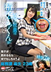 勤務中でも即ヌキしてくれる都合の良い同僚。 股ゆる女子社員は精子ごっくんが好き 総務課 麻矢 23歳