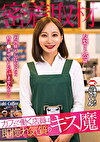 【密着取材】 カフェで働く店員は即惚れ気質のキス魔 「お客様、もし良かったら精子ませていただけませんか？」 友梨さん25歳