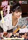 偶然見えた胸チラしている姿に発情しちゃった俺 皐月ゆら