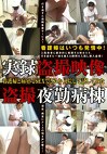 看護婦と病室でSEXできるか入院して試してみた 実録映像