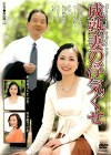成熟妻の浮気ぐせ