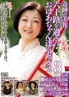奇跡の美貌！六十路を過ぎたおばあちゃん達のセックス3