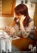 ･･･貴方今日帰って来るの？ごめんネ、私浮気してる。貴方の仕事中に･･･ あの近所でも有名な好色浮気妻が夫に隠れて間男の元に向った時の期待で満ちあふれた表情を晒す