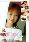素人女子外出逢引撮影希望 彼氏とDate デートの後はもうやる事は一つしかない。素人カップル達の愛の営み ラブラブカップルにお金で撮影をお願いしたらスゴい映像が！？若くて美人なお姉さんたちの素顔がここに･･･