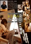 日給5万交通費別途支給 レンタル妻パート面接 他人の妻を一日貸し出します 真田佳恵43歳