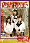 舐められ倶楽部 ～セレブ・コンパニオン・ルーム～