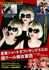 金髪ショートボブ＋サングラスの超クール痴女軍団
