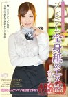 プレミアム全身舐めエステ さとう遥希