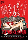「まだまだイカせてあげないよ･･･」と囁きながら耳舐めベロチュー、そして乳首から睾丸までエロ優しく焦らされ続ける3P痴女性感