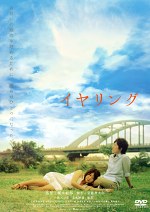 イヤリング