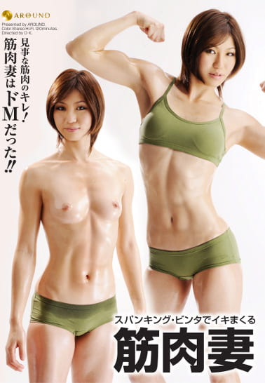 ・ビンタでイキまくる筋肉妻