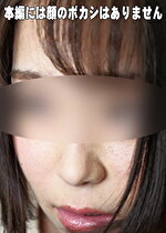 蒼あん【SM願望の女】