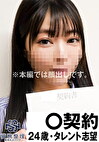 タレント志望N債務者 11