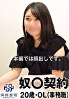 会社員H（24）債務者18