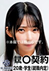 大学生（就職内定）R（22） 債務者 17