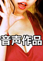 【音声のみ】卑猥な言葉を甘く囁きながら息の合ったコンビネーションで攻めてくる二人の姉に