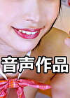 【音声のみ】射精コントロール風俗嬢に恋して