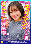 目が大きく聡明でとっても可愛いがなんとパイパンでモリマンのファーストクラス奥様 ちはるさん27歳