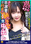 激カワ人妻に見つめられながらセックス！ファーストクラス奥様 なるみさん27歳