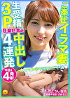 悶絶イラマチオのエロすぎる美人妻 ヒトミさん（仮名）30歳