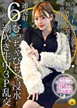 【不貞志願妻】まお（30歳）の夕顔 ～ 初めての3P志願！おしゃぶり大好きな奥様のキュートなお顔が舌出アヘ顔に