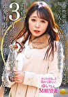 【不貞志願妻】ゆい（31歳）の昼顔 ～ 夫の性欲と早漏に不満な奥様はM願望を曝け何度も絶頂し余韻でも感じる